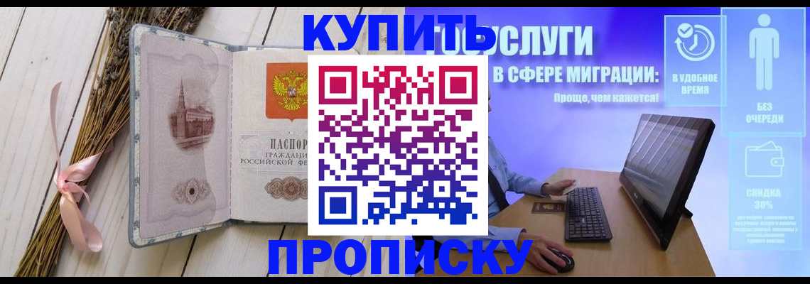 временная регистрация надежно в Черноголовке