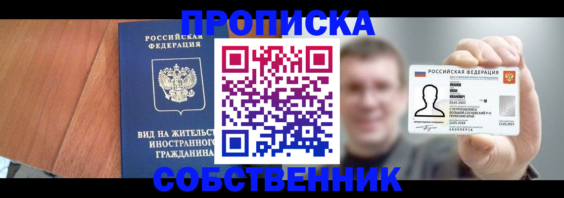 регистрация для дет. сада в Черноголовке