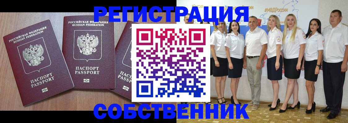 временная регистрация гарантия в Черноголовке