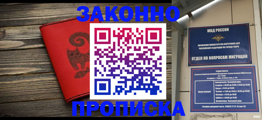 регистрация для дет. сада в Черноголовке