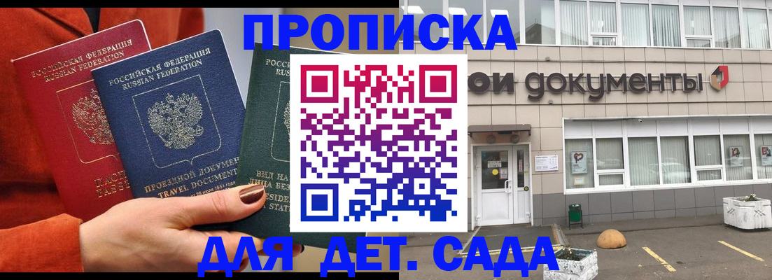 миграционный учет в Черноголовке